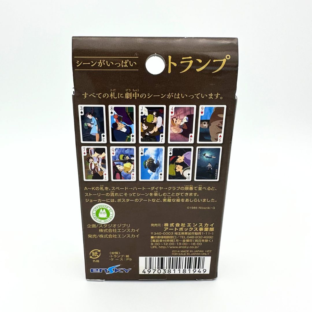 Examples of the types of cards in the Ghibli Laputa deck of cards