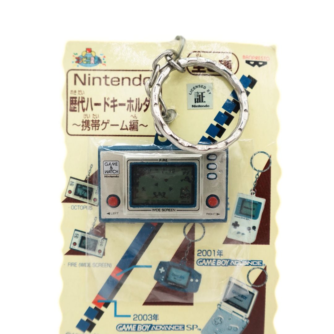 Vintage Nintendo Fire Keyring