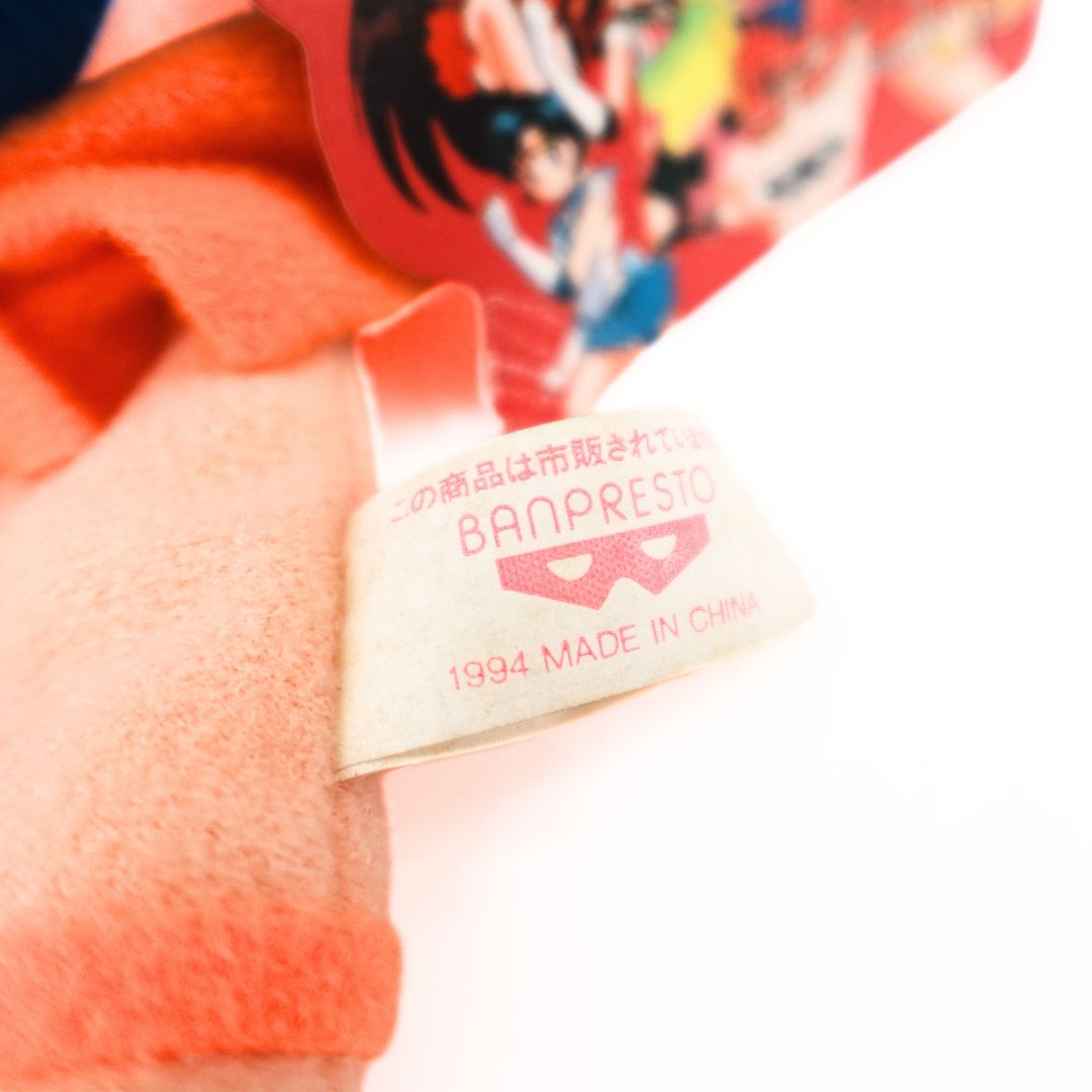1994 Sailor Venus Plush