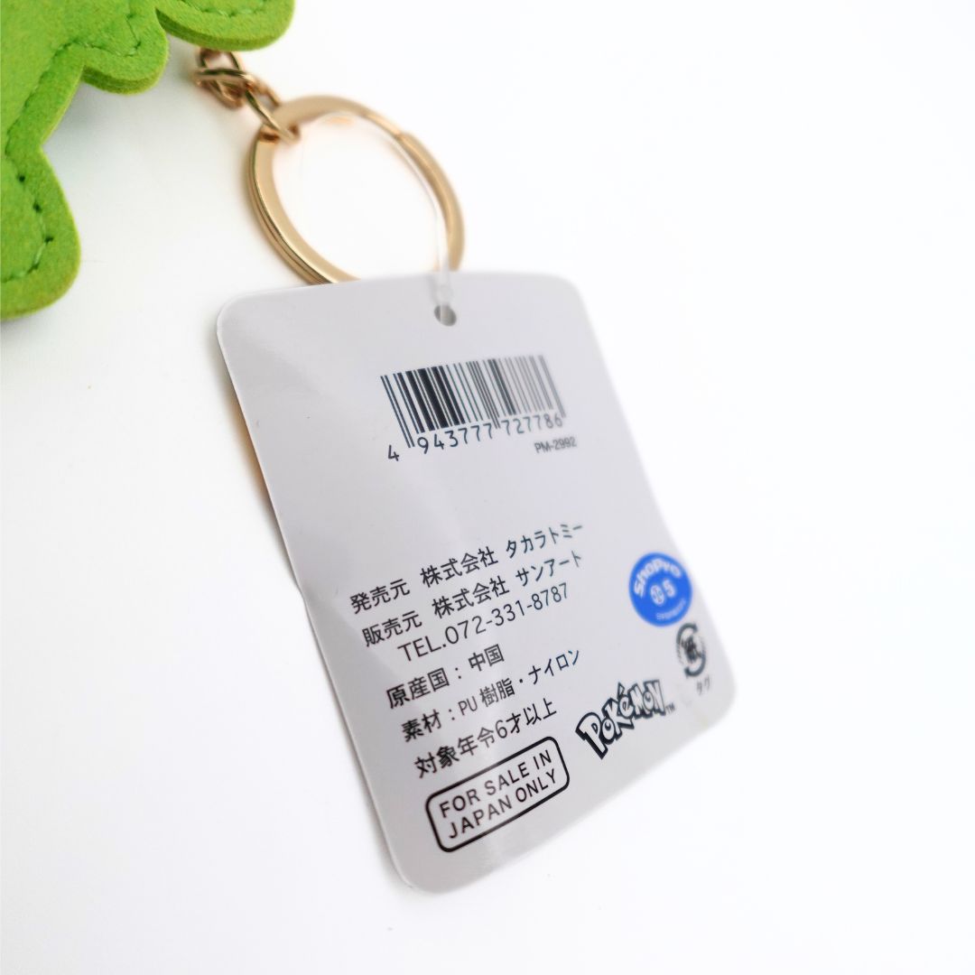 Grookey Pokemon Keychain