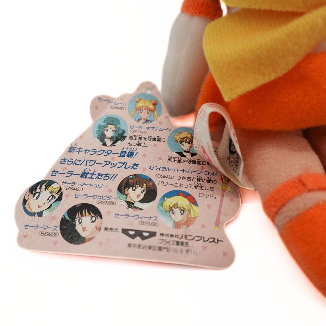 1994 Sailor Venus Plush