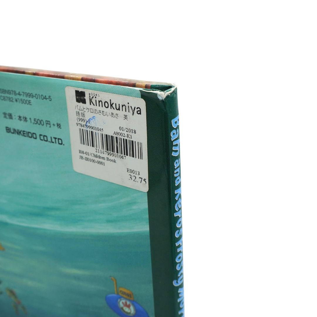 Corner of a green hardcover book with a white Kinokuniya barcode