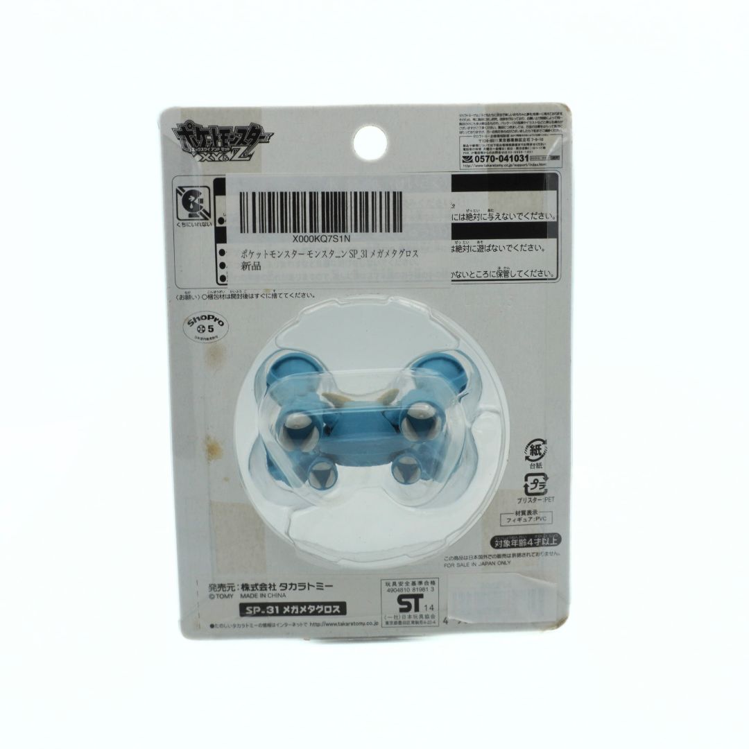 Plastic toy figure in packaging with visible branding on a white background