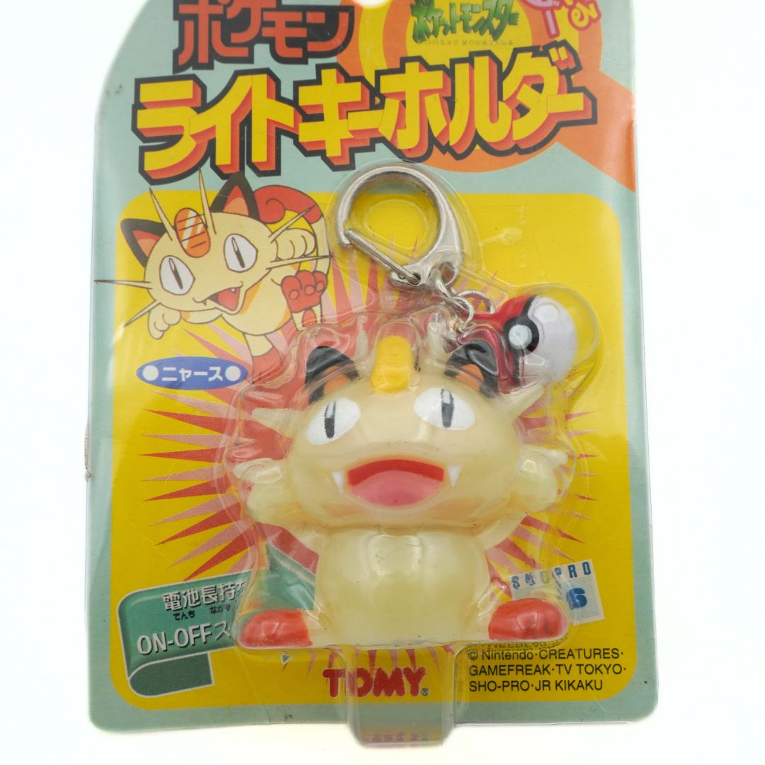 Animated character keychain in packaging with branding visible