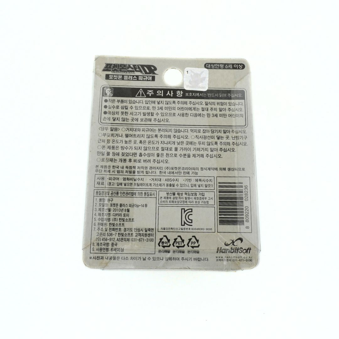 Back view of a product packaging with text and branding on a white background