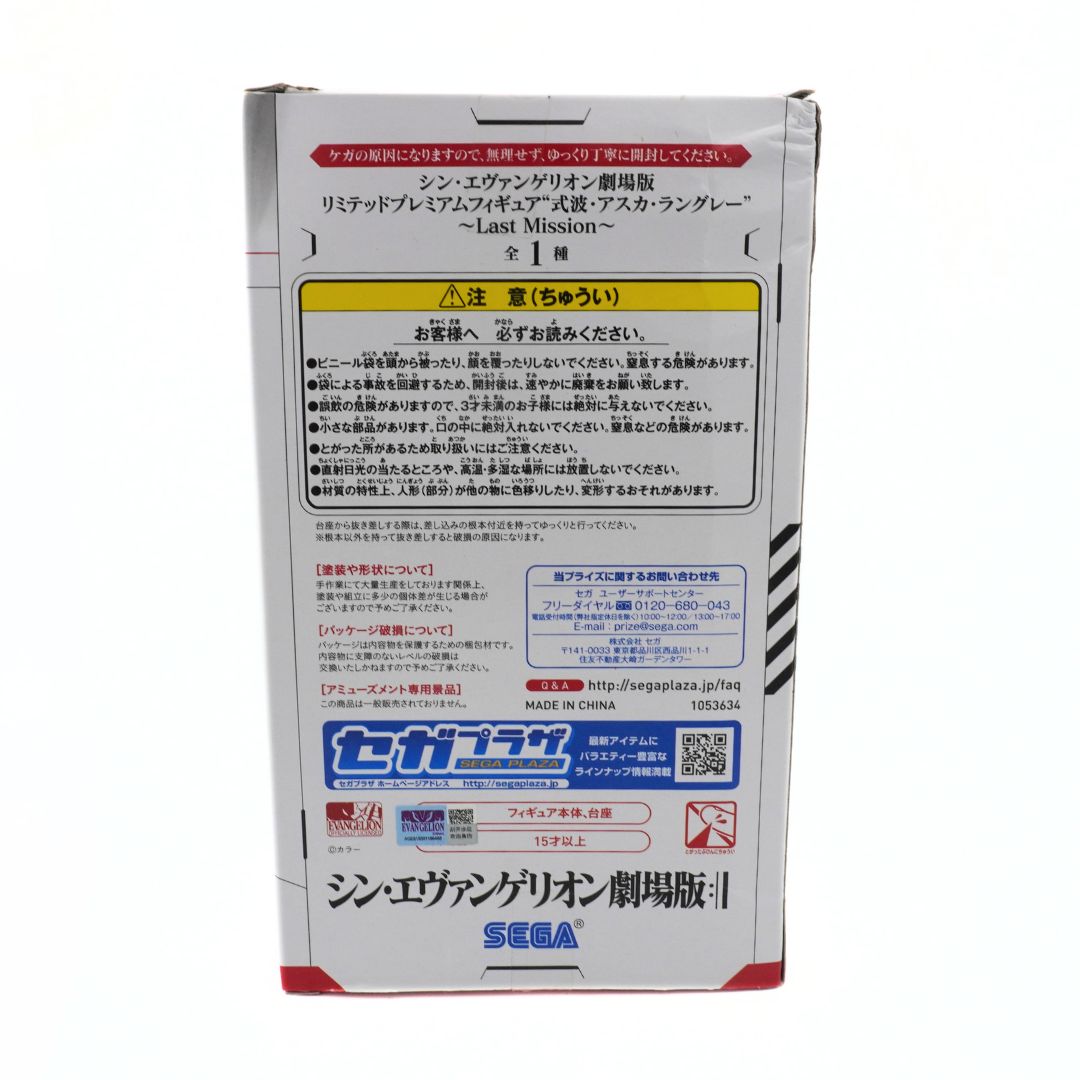 Product packaging with Japanese text and Sega branding on a white background