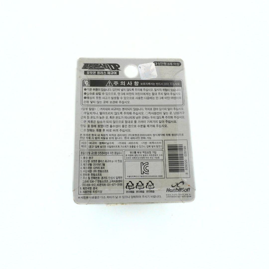Back view of a game cartridge with text and branding on a white background