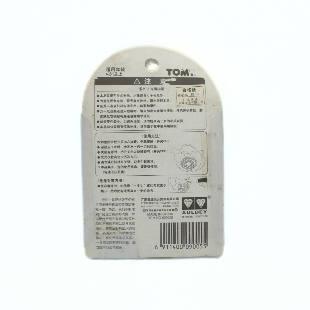 Back of a Pokemon keychain in packaging with text and branding on a white background
