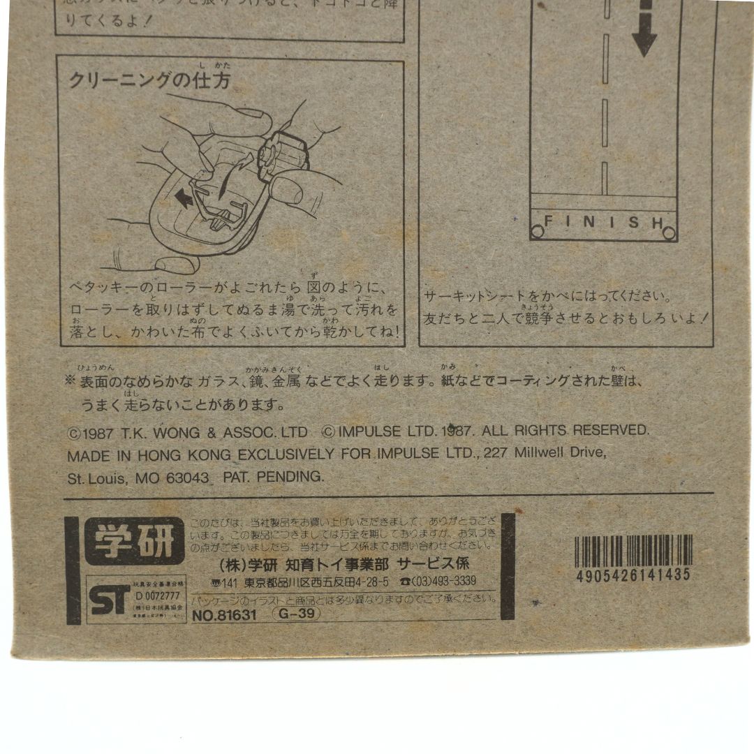 Back of a product box with text, graphics, and branding
