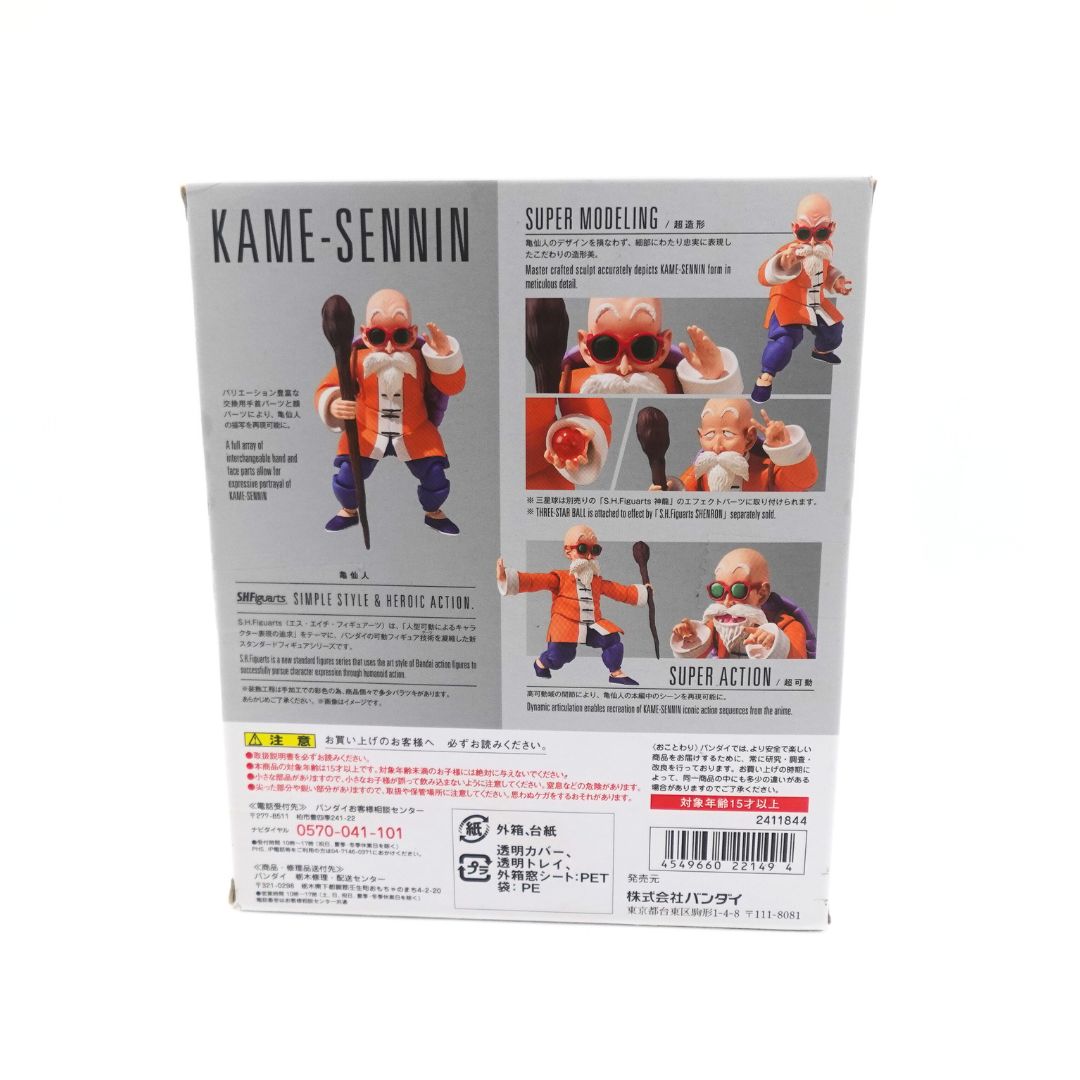 S.H. Figuarts Master Roshi Kame Sen'nin Dragon Ball Z Figure