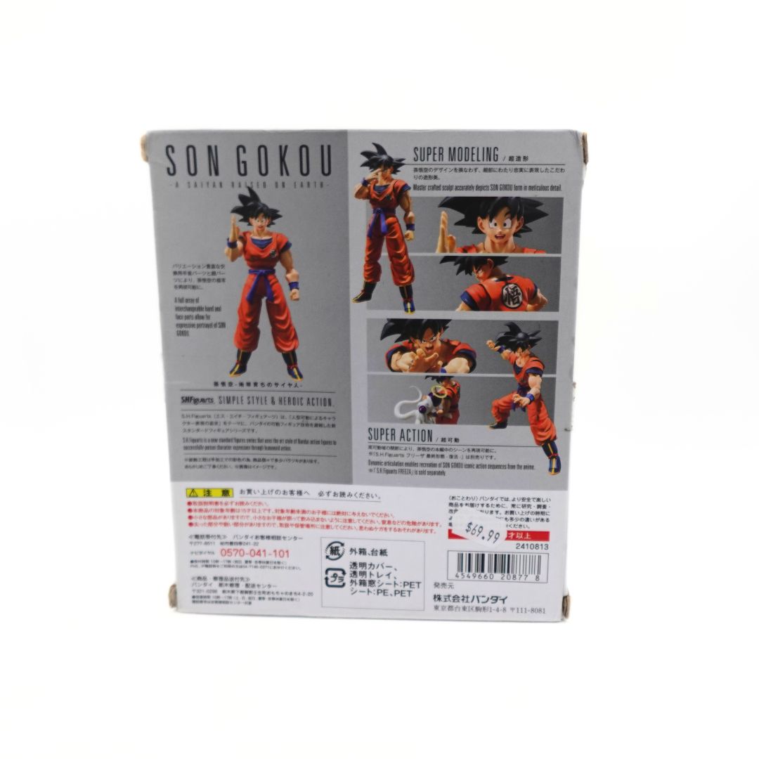 S.H. Figuarts Son Goku Dragon Ball Z Figure