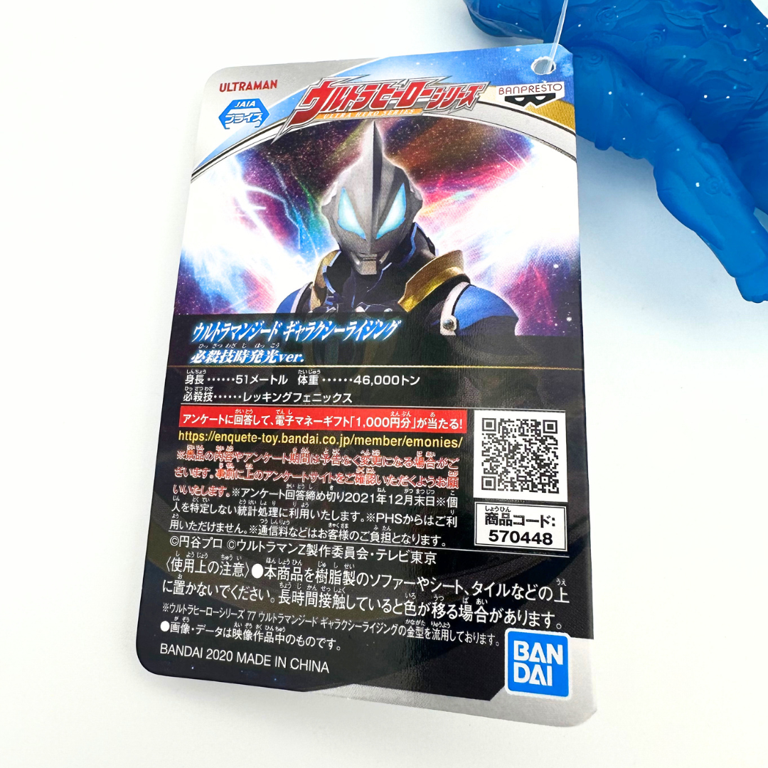 Bandai Ultraman Geed Figure