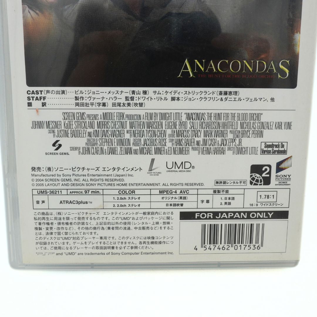 Back cover of a UMD video game case for 'Anacondas' with text and branding.
