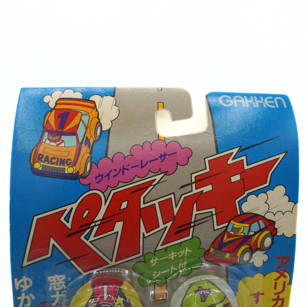 Toy car packaging with colorful graphics and text on a white background