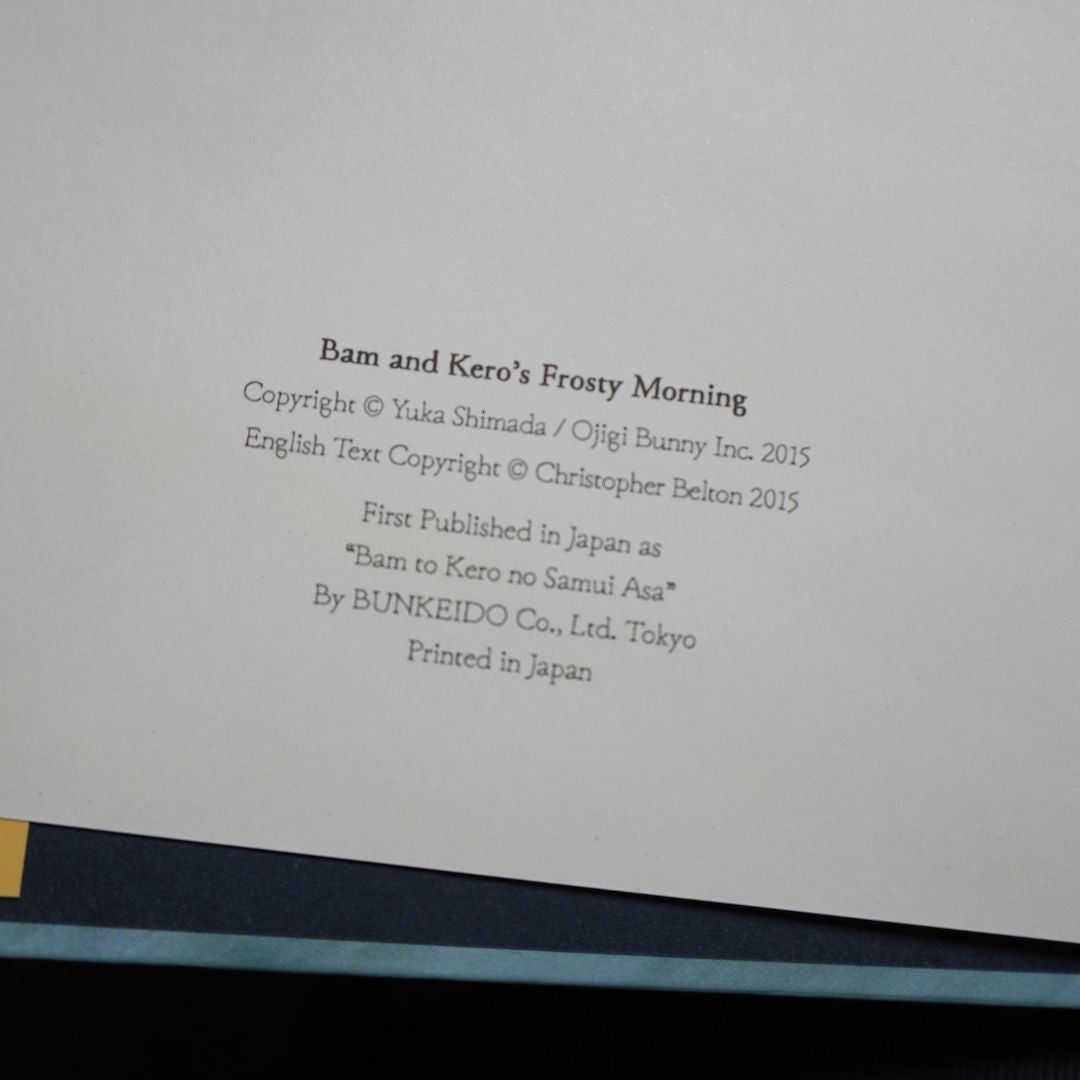 Publishing page of Bam and Kero's Frosty Morning, originally called Bam to Kero no Samui Asa