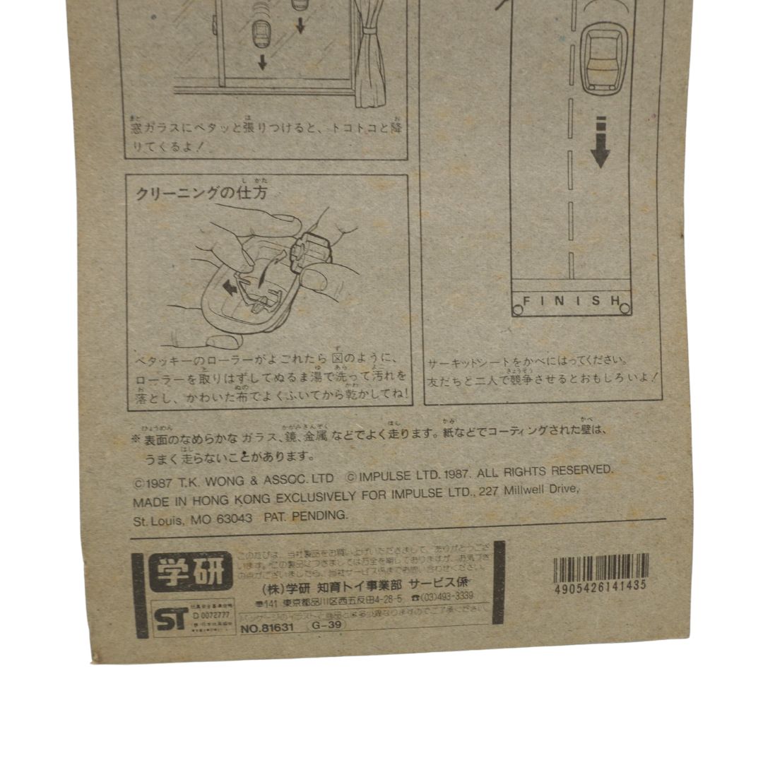 Cardboard with printed instructions and branding on a white background