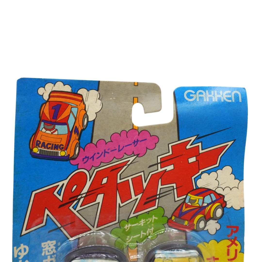 Toy car packaging with 'Gakken' branding on a white background