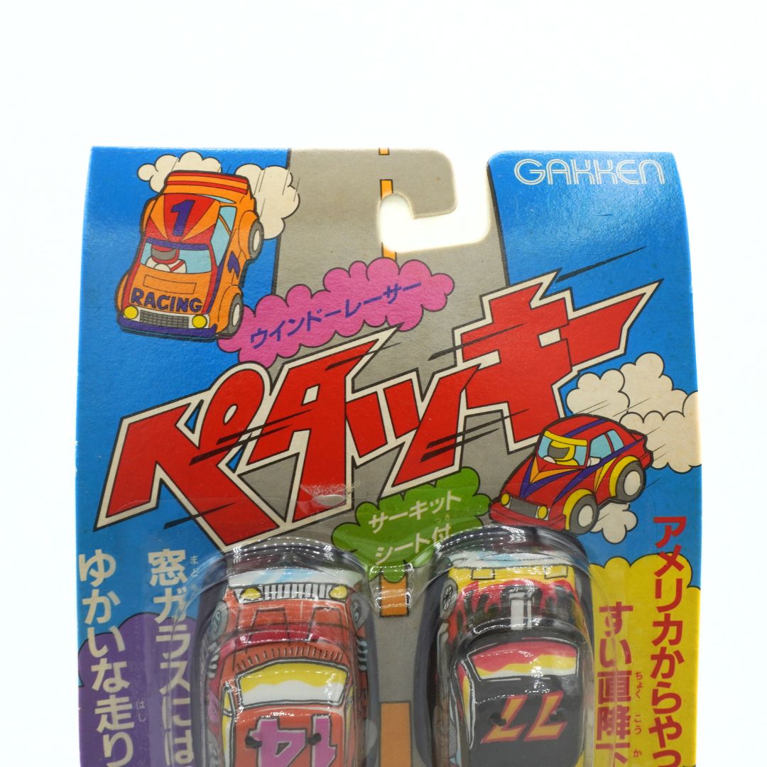 Toy car packaging with colorful design and 'Gakken' branding