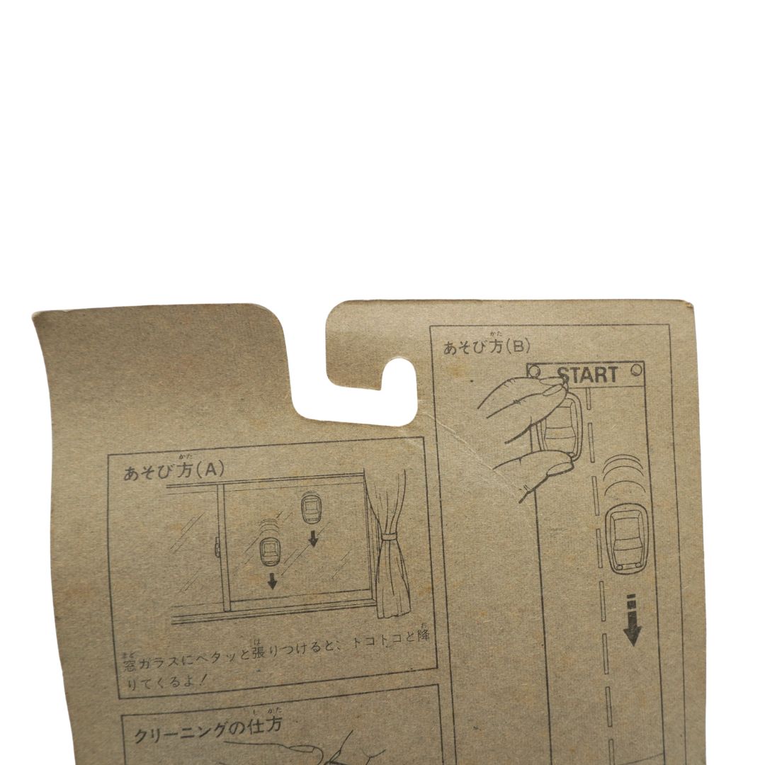Brown cardboard with printed instructions on a white background