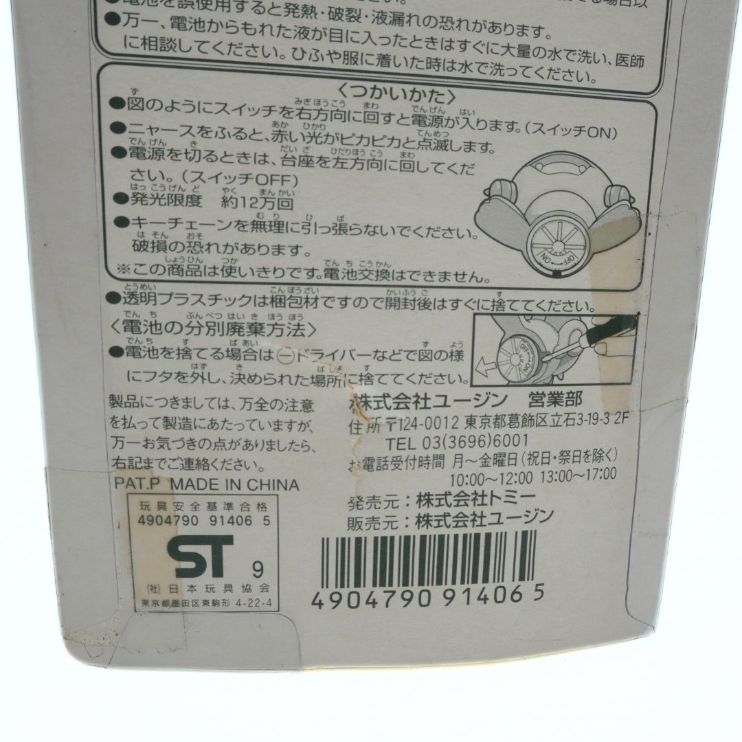 Back of a product packaging with text, graphics, and a barcode on a white background