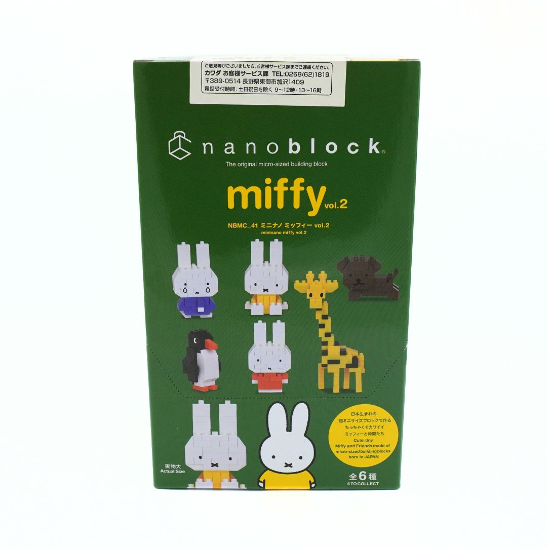 A green Nanoblock 'miffy vol. 2' building block box featuring illustrations of various Miffy character figures and a penguin on the front packaging.