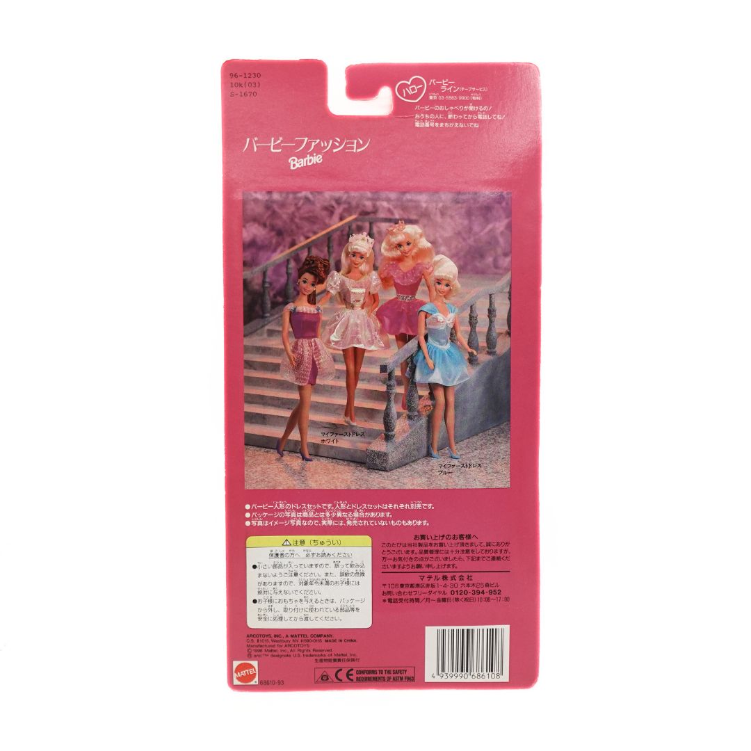 Cardback for the Japanese edition of the 1996 Barbie My First Fashions Blue Dress