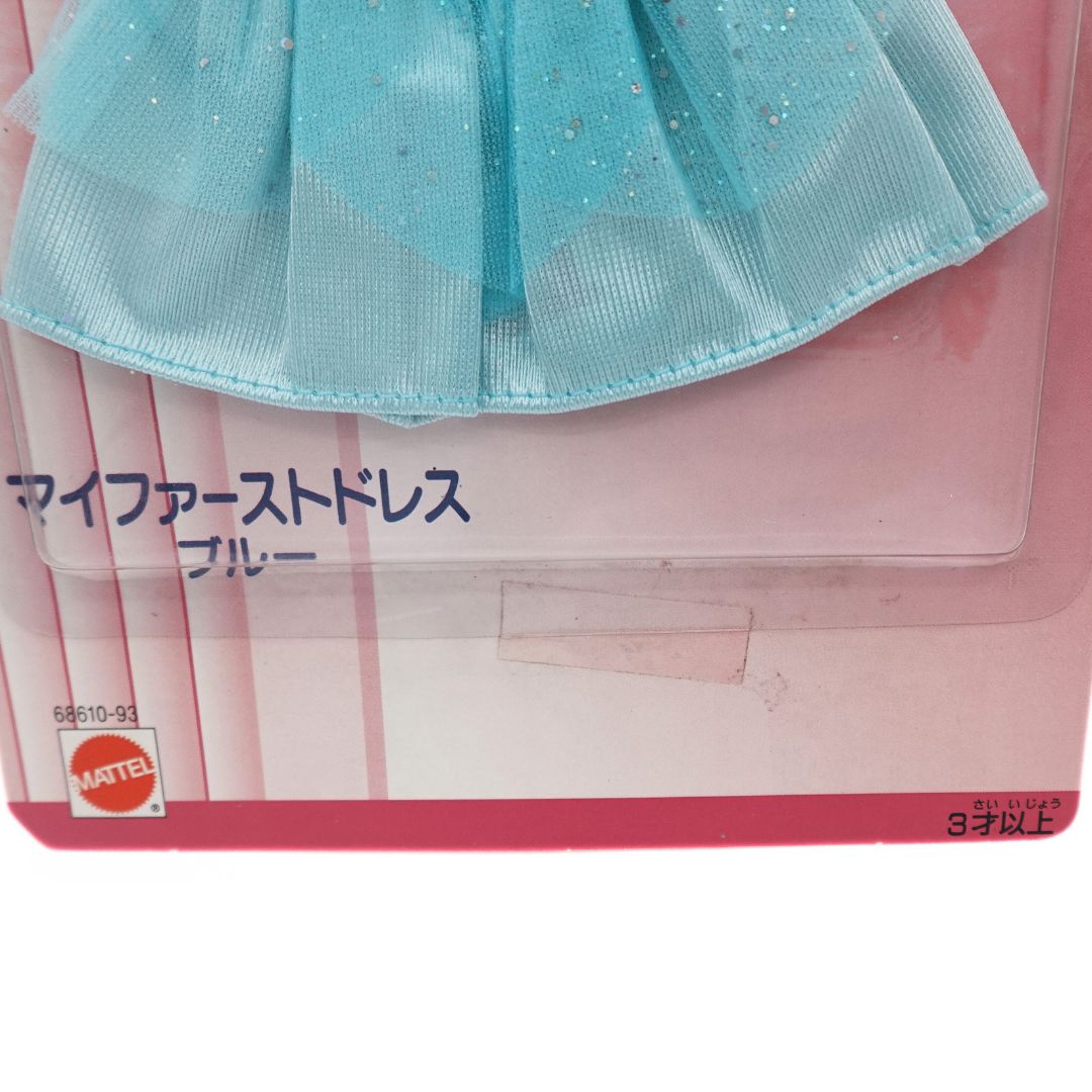 Close up of the tape on the Japanese edition of the 1996 Barbie My First Fashions Blue Dress