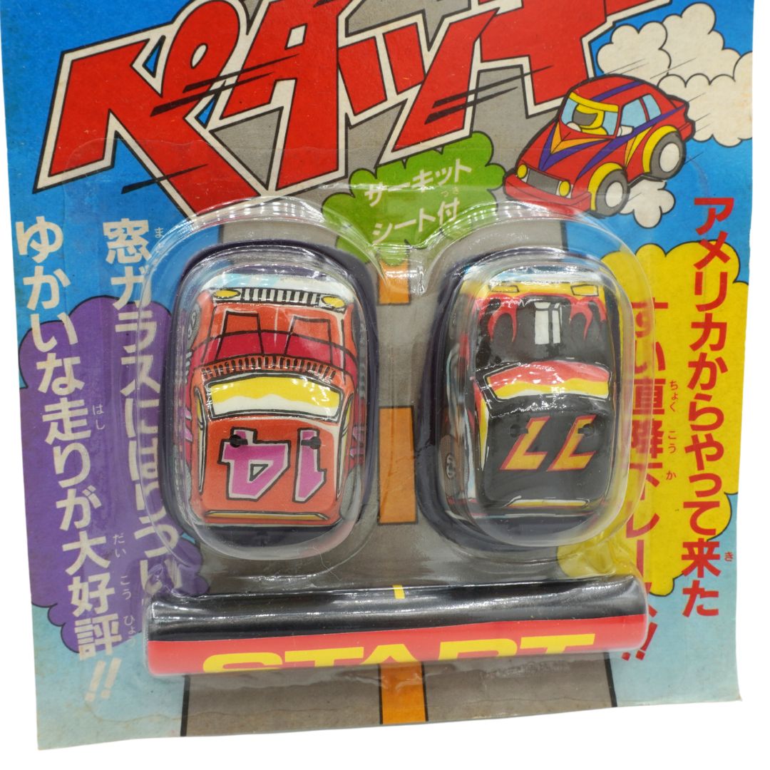 Toy car set in packaging with colorful graphics and text