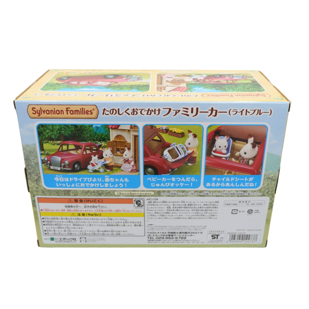 The back of a Sylvanian Families toy box, showing product illustrations, Japanese text, and instruction/information panels on a white background.