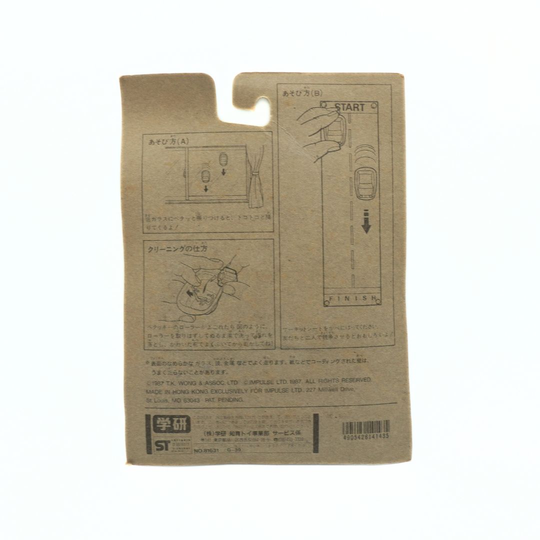 Brown cardboard packaging with printed instructions on a white background