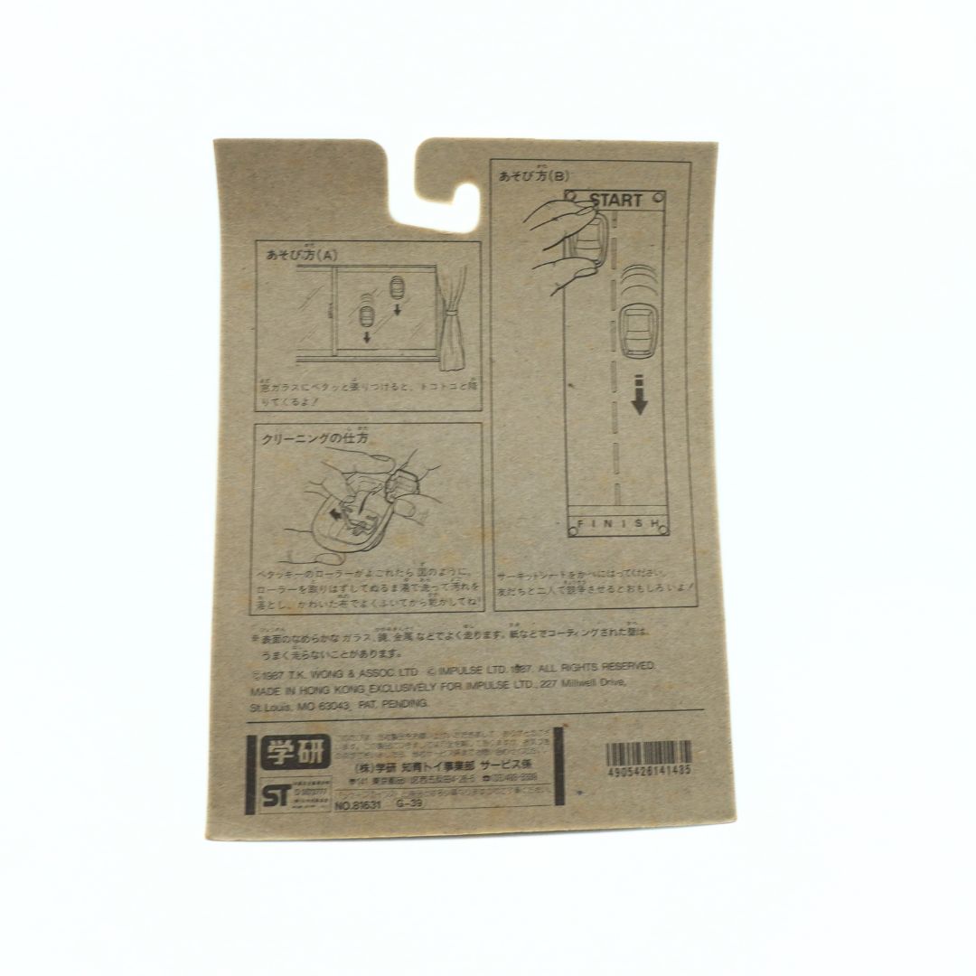 Brown cardboard with printed instructions and text on a white background