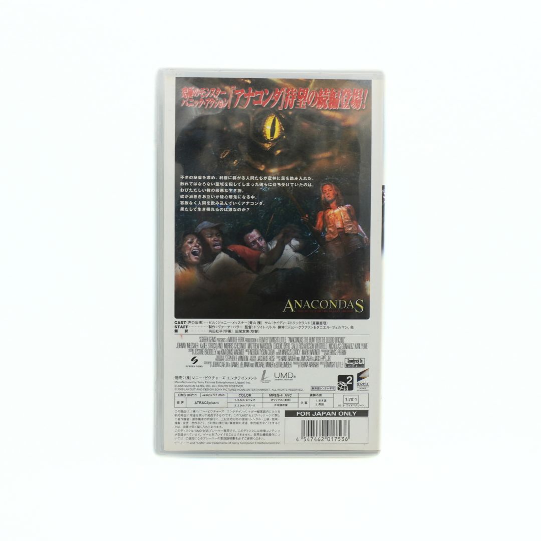 PSP UMD cover of 'Anacondas' with movie scenes and text on a white background