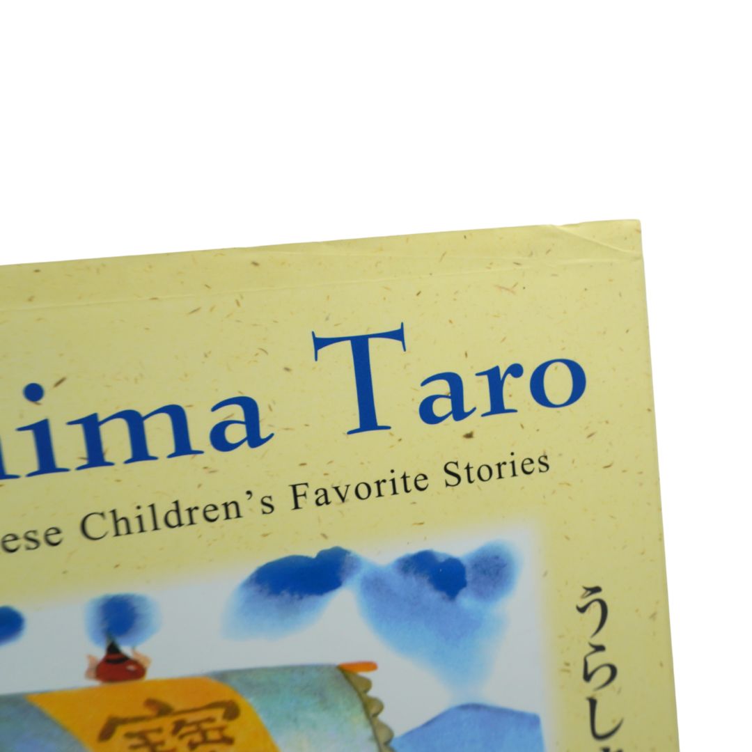 Close-up of a children's book cover titled 'Urashima Taro' with the subtitle 'Japanese Children's Favorite Stories' on a pale yellow textured background, with blue watercolor-style clouds and partial illustrated figures at the bottom.