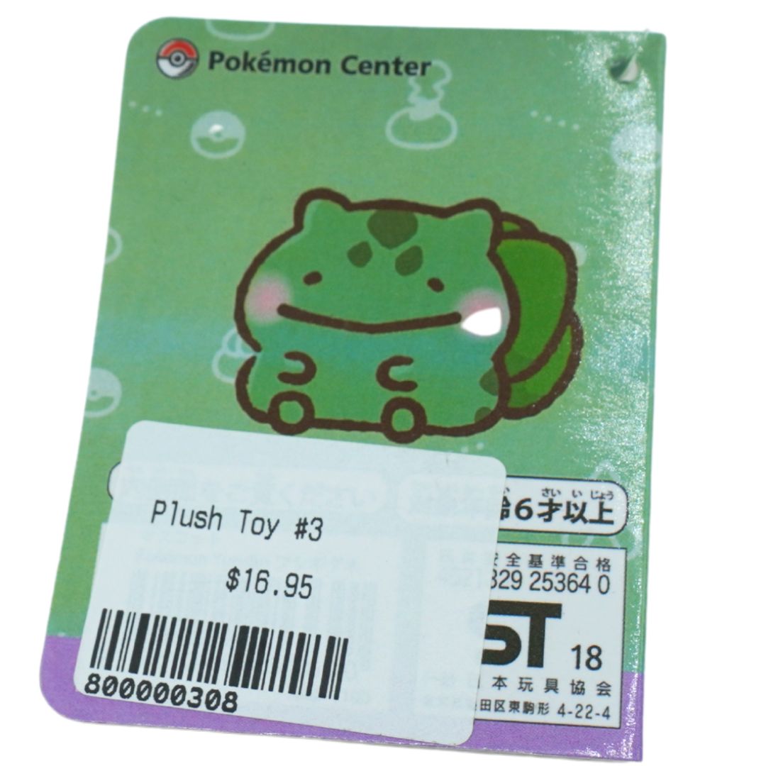 Pokémon Center plush toy packaging with a green frog-like character on a white background